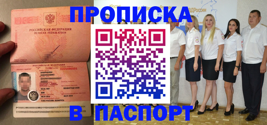 прописка для кредита в Старом Осколе