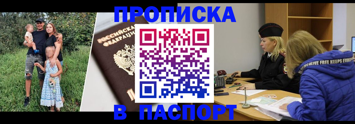 миграционный учет в Старом Осколе